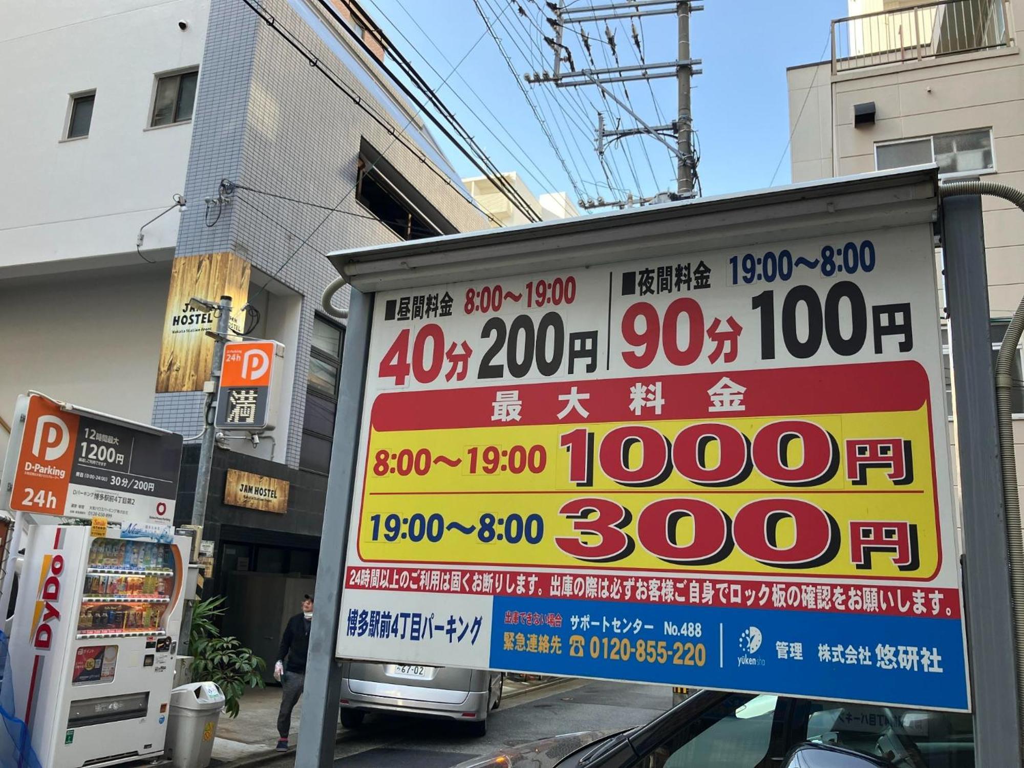 Jam Hostel Hakata Station Front Mix Domitory - Vacation Stay 31831 Fukuoka  Exterior photo
